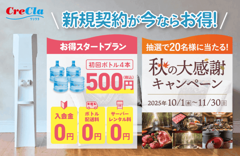 クリクラ 12l 7l 赤ちゃん おいしい水 ウォーターサーバー